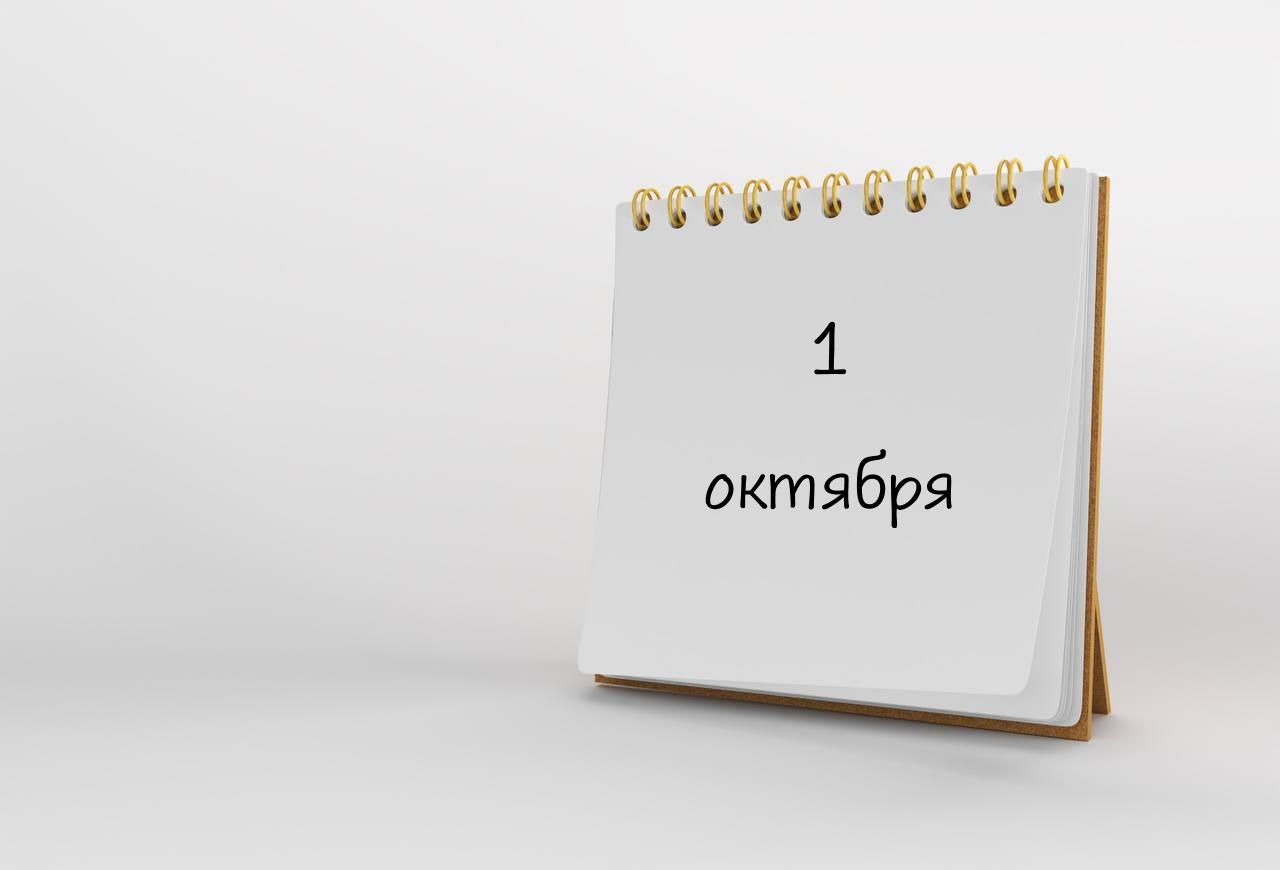 До 1 октября успей подать заявление на получение НСУ в натуральной форме 