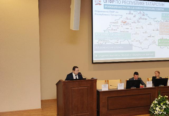 Глава татарстанского Пенсионного фонда выступил с докладом на расширенном заседании Правления Пенсионного фонда России Глава татарстанского Пенсионного фонда выступил с докладом на расширенном заседании Правления Пенсионного фонда России