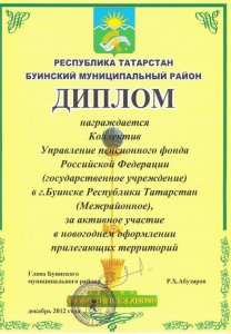 Благодарность коллективу Благодарность коллективу