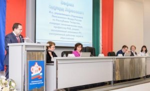 Эдуард Вафин принял участие в первой студенческой научно-теоретической конференции «Пенсионная система современного общества»