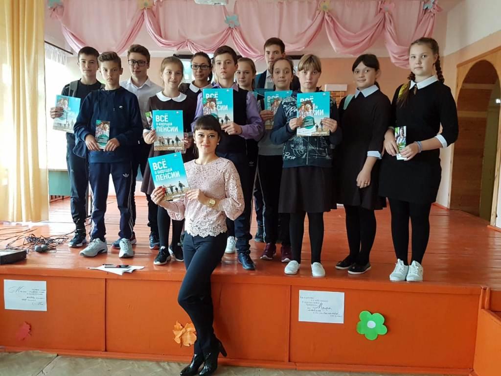 День пенсионной грамотности