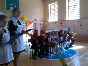 Здравствуй школа