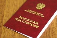Отделение Пенсионного фонда призывает подготовиться к выходу на пенсию заблаговременно