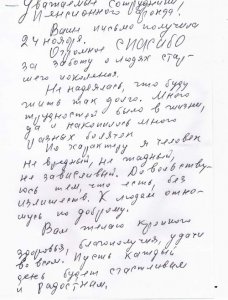 Уважаемые сотрудники Пенсионного фонда!