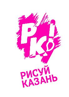 В Казани стартовали воскресные уроки рисования для взрослых и детей – «Рисуй Казань» В Казани стартовали воскресные уроки рисования для взрослых и детей – «Рисуй Казань»