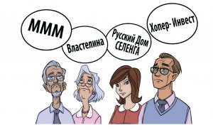 В Республике Татарстан проводится работа по выявлению и пресечению деятельности «финансовых пирамид»