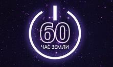 Пенсионный фонд России по Республики Татарстан примет участие в международной акции «Час земли»