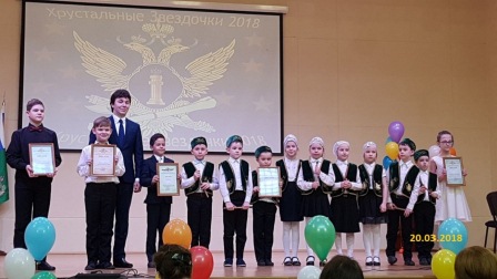 Хрустальная звездочка 2018