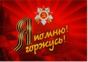 «Георгиевская ленточка»