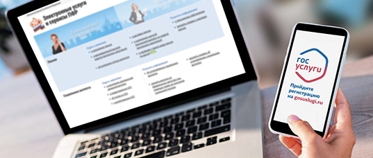 Оставайтесь дома! Получите услуги ПФР дистанционно, а продукты – с доставкой на дом!