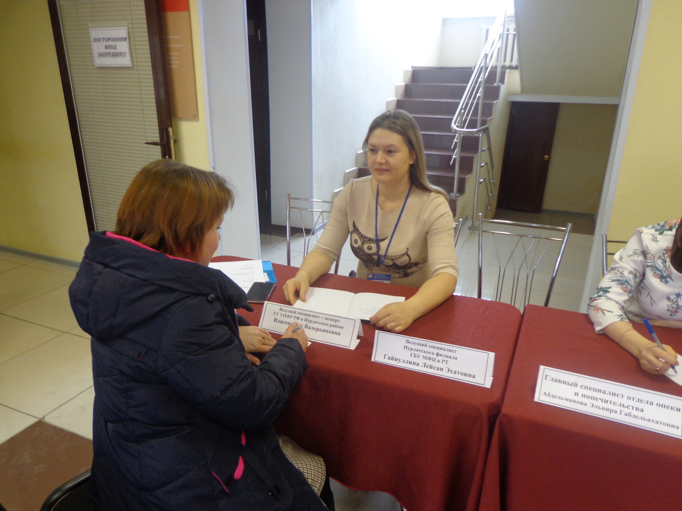 В Нурлате проходит Единый день консультаций для населения