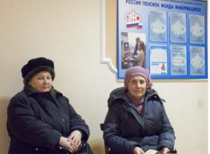 Прием пенсионеров по месту жительства Прием пенсионеров по месту жительства