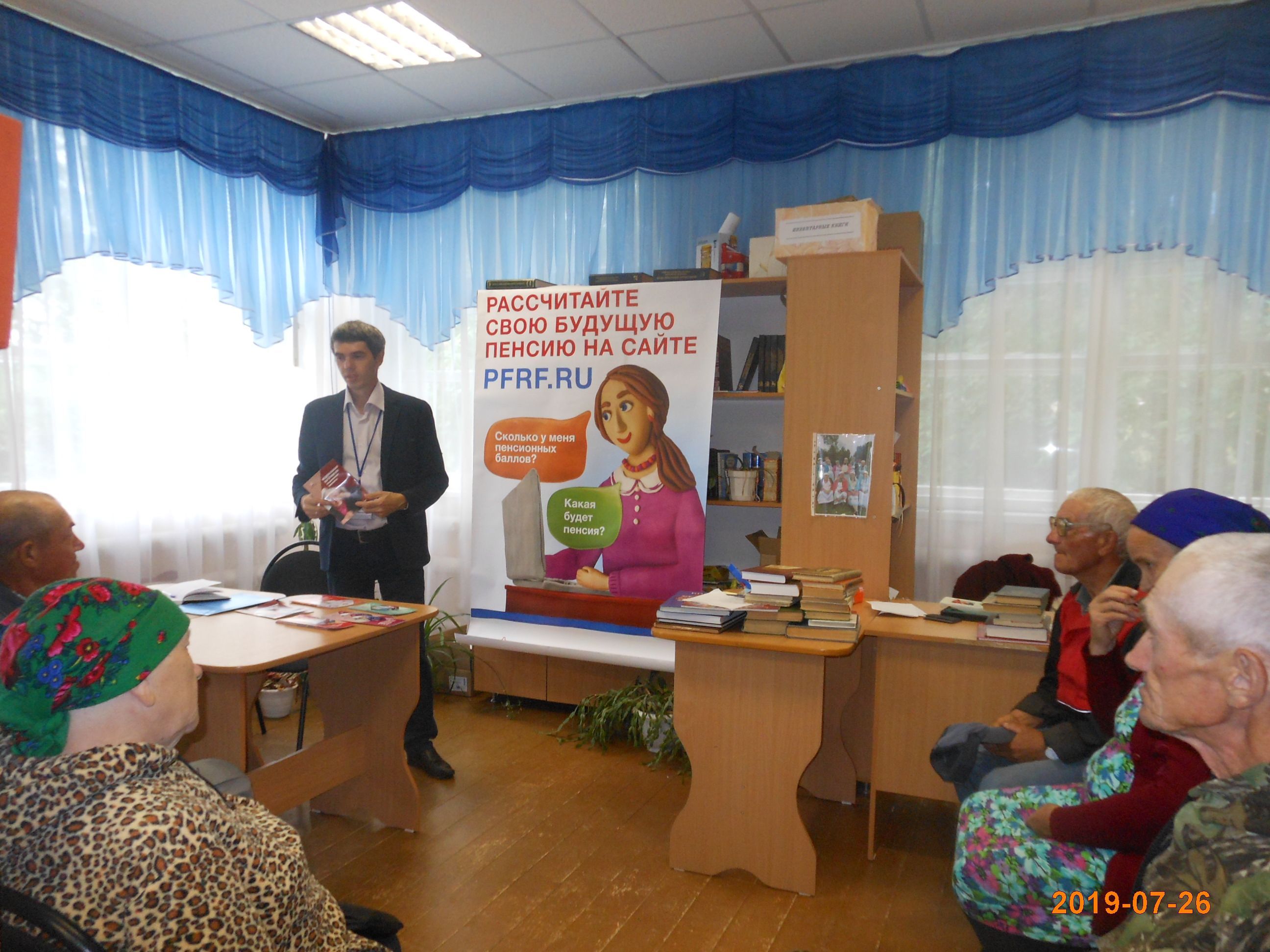 Встреча с жителями сельского поселения Иж-Бобья