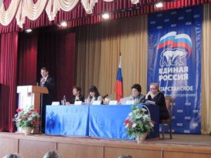 «День Единой России»