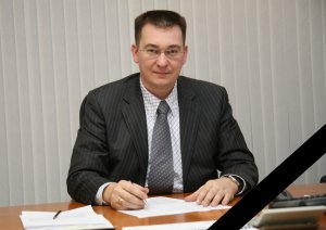 Коллектив Отделения Пенсионного фонда России по Республике Татарстан выражает соболезнования