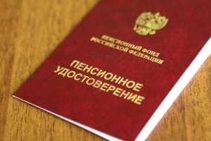 Новые правила обращения за пенсией не предусматривают выдачу гражданам пенсионных удостоверений Новые правила обращения за пенсией не предусматривают выдачу гражданам пенсионных удостоверений